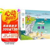 亲亲科学图书馆 第1辑（全10册）奥运会旅行海洋足球 3-6岁博物大百科全书儿童科普绘本 启蒙认知趣味故事书图书 课外阅读 