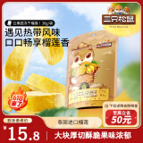 三只松鼠榴莲干30g/袋 冻干榴莲蜜饯果干休闲零食办公室小吃