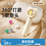 十月结晶婴儿电动磨甲器宝宝新生儿专用防夹肉指甲剪刀套装-奶茶白