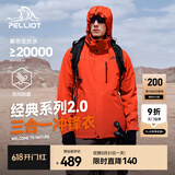 伯希和（Pelliot）【经典2.0】山野冲锋衣三合一男女外套春户外夹克抓绒防风登山服 【男款】丹霞红 | 两件套 XL