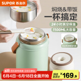 苏泊尔（SUPOR）焖烧杯真空保温焖烧罐学生上班族焖粥带饭带餐勺保温桶 晶瓷覆层内胆-罗勒青1100ml