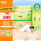 心相印无芯卷纸【肖战同款】茶语丝享4层85g*40卷 卫生纸 大分量整箱