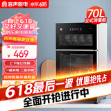 容声（RONGSHENG）消毒柜家用 小型 消毒碗柜 高温立式 迷你单门台式碗柜 餐具碗筷厨房消毒柜80-RQ230