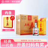 五粮液股份 五粮春 第一代 浓香型白酒 45度 500mL*6瓶 整箱装