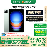 小米(MI) 平板6S Pro 12.4英寸 小米SU7适配 平板电脑 骁龙8Gen2 3K超清屏 120W快充 16+1TB原野绿