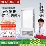 奥普（AUPU）浴霸E172风暖浴霸 纤薄浴霸 强弱风暖 大照明 适配集成吊顶