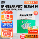洁客洁客猫砂豆腐膨润土懒人纳米除臭混合猫砂2.4kg*4袋