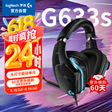 G633s 头戴式游戏耳机 7.1环绕声有线电脑电竞耳机 RGB灯效 吃鸡FPS听声辩位-适配三角洲行动