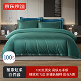 京东京造植素超柔贡缎 100支长绒棉轻奢床单款床上四件套 1.8米床秘境绿