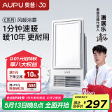 奥普（AUPU）浴霸集成吊顶风暖浴室多功能LED照明换气吹风卫生间E171国民家居 【E系列风暖浴霸】-E171