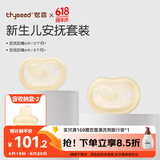 世喜安抚奶嘴0-6个月以上防胀超轻扁头1-3岁替换哄睡神气