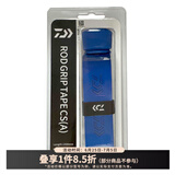 达亿瓦（DAIWA） 钓竿把手缠带(A) 鱼竿手把缠绕带抄网钓竿把手缠带防滑带 小配件 蓝色（长约1.5米）