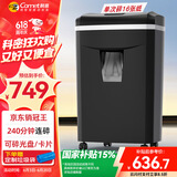 科密240分钟连碎16张碎卡碎光盘25L碎纸机办公室专用大型商务办公家用文件粉碎机 1625D
