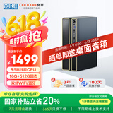 酷开（coocaa） 创维电脑 商用办公台式电脑主机（AMD锐龙R5-3500U 16G 512G 双频WiFi 蓝牙）