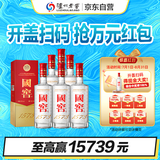 泸州老窖 国窖1573 浓香型 高度白酒 52度500ml*6整箱(年份随机)扫盖有奖 