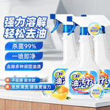 槿森泉 油烟机清洗剂油渍净去油污净家用厨房重油污清洁剂油烟净强力 500ml*3瓶+1喷头