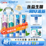 云南白药牙膏益生菌环保礼盒套装清新口气洁齿护龈成人4支410g+便携购物袋