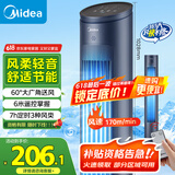 美的（Midea）【塔扇热卖TOP】遥控定时塔扇家用节能电风扇/柔风轻音无叶风扇/摇头落地扇/母婴扇小风扇 ZAF09MR