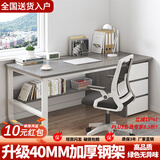 木匠印记电脑桌书架一体桌台式电脑桌储物书桌办公桌学生桌写字桌学习桌 【活动】加粗钢架莫兰迪灰色 140cm