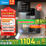 美的（Midea）家用净水器伴侣管线机壁挂式 国家补贴 秒速即热式直饮一体净饮机 全通量匹配饮水机MG245-R