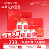 艾尚燕即食燕窝物2盒共12瓶 礼品礼盒送长辈 孕妇营养品 妈妈生日礼物