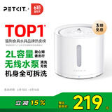小佩宠物智能饮水机SOLO 2象牙白 猫咪饮水机狗狗喝水猫狗碗 无线水泵