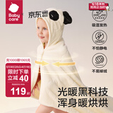 bc babycare新生婴儿绒款带帽浴巾柔吸水速干宝宝儿童洗澡浴袍盖毯儿童浴巾 带帽款-熊猫咘咘（105*105cm）
