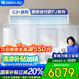 格力（GREE）中央空调 FJ风管机一拖一 3匹家用一级能效 FJR7.2Pd/Cb3Nh-N1京仓派送（一价全包）国家补贴