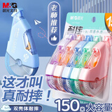晨光（M&G）文具150M大容量双壳加厚耐摔修正带 30M*5MM学生涂改带隐形改正带 莫兰迪5支装学习用品