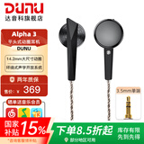 达音科（DUNU）ALPHA3平头塞有线耳机入门级发烧hifi入耳式音乐耳塞动圈单元高音质男生女生2023新款耳机 3.5MM单端 黑色