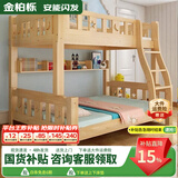 金柏栎 实木床 上下铺 小孩床 实木双人高低床母子床组合 双层床上下床 爬梯床+书架+床垫 上80下100长200
