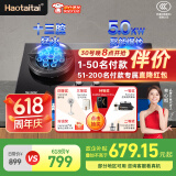 Haotaitai 家庭好用燃气灶具5.0KW液化气台嵌入式爆炒煲汤十三腔孔猛火燃气煤气双灶 X18-D【液化气】