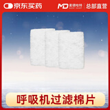 麦德哈特呼吸机多品牌通用口鼻罩(中号M/大号L)家用无创通气面罩老人 HX-663呼吸机过滤棉