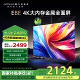 康佳阿斐亚电视 75E8E 75英寸 2+32GB 4K超清全面屏 一键投屏 智能语音平板电视机 二级能效 国家补贴