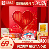 良品铺子心动告白礼520情人节礼物果冻休闲零食礼盒送礼送女友777g