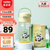 膳魔师（THERMOS）儿童水杯壶膳魔师tritan吸管杯男女学生小熊猫420ml黄