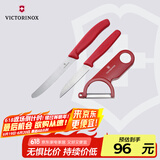 维氏瑞士军刀水果刀面包刀刀具削皮器牛排刀三件套装CN.KK1808.SET