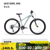 迪卡侬EXPL500儿童自行车山地车避震前叉7速青少年26寸自行车-4319809
