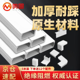 鸣固 PVC线槽 明装明线自粘走线槽网线电线槽方形槽 自带背胶 20×10加厚款 5米套装 下单送12个配件