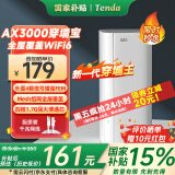 Tenda全屋WiFi6子母路由器【疾速AX3000】Mesh放大器分布式组网无线千兆穿墙王:信号增强【单只装】