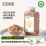 田喜粮鲜有机鹰嘴豆 高纤高蛋白 粗粮代餐五谷杂粮 搭藜麦沙拉 豆浆料400g