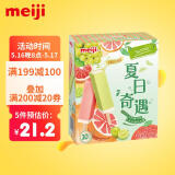 明治（meiji）芝芝西柚、芝芝葡萄雪糕  46g*10支 彩盒装