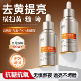 透真虾青素vc精华液抗氧化去黄提亮改善暗沉肤色维C双抗美白抗皱精华