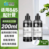 佳能845 846墨盒墨水 适用MG3080 TS3480 TS3380 MG2400 TS208喷墨打印机墨水 100ml彩色填充墨水 黑色 2支装