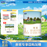 君乐宝(JUNLEBAO)恬适1段婴儿配方奶粉(0-6个月龄)170g 新老包装随机发