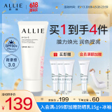 皑丽（ALLIE）嘉娜宝防晒霜SPF50+高倍防晒礼物户外通勤时美采润色防晒乳60g