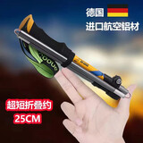 JCZS德国品牌户外登山杖轻便伸缩折叠户外徒步便携式无碳素手杖爬山用 升级款折叠杖-磨砂黑【155-165】