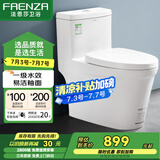 法恩莎（FAENZA）卫浴静音缓降马桶家用坐便器节水防臭喷射虹吸快拆盖板易洁釉面 【一级水效·FB16188】200坑距