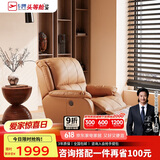 芝华仕（CHEERS）头等舱智能椅皮单椅电动躺摇懒人休闲椅午休单人沙发芝华士K621橙