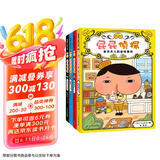 屁屁侦探推理版（精装共4册）3-6岁蒲蒲兰绘本桥梁书培养孩子专注力观察力幽默感和成就感 张艺兴618